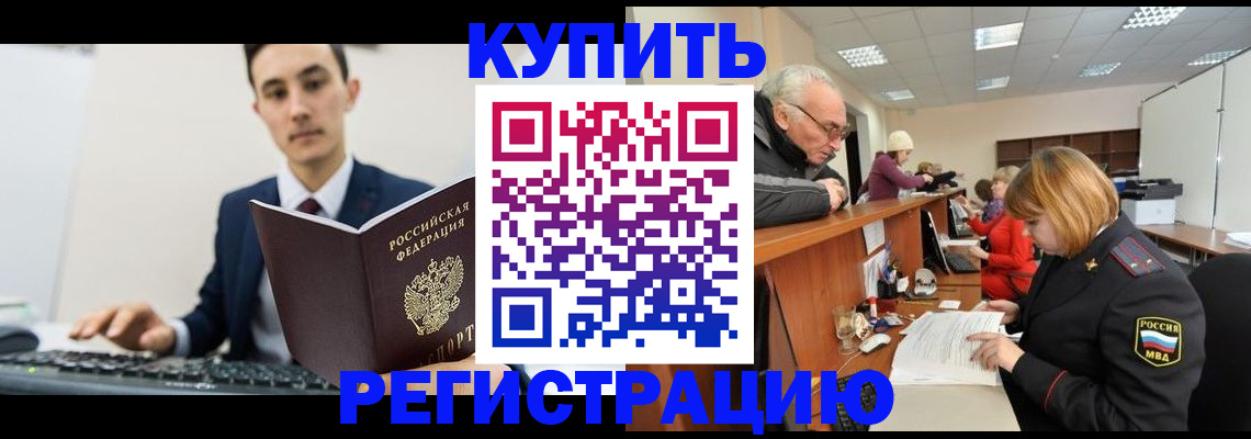 прописка иностранных граждан в Звенигово