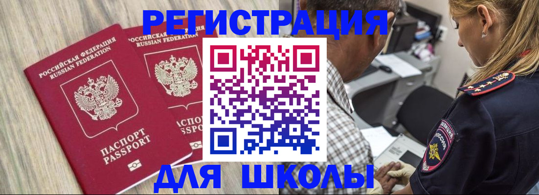 временная регистрация надежно в Звенигово