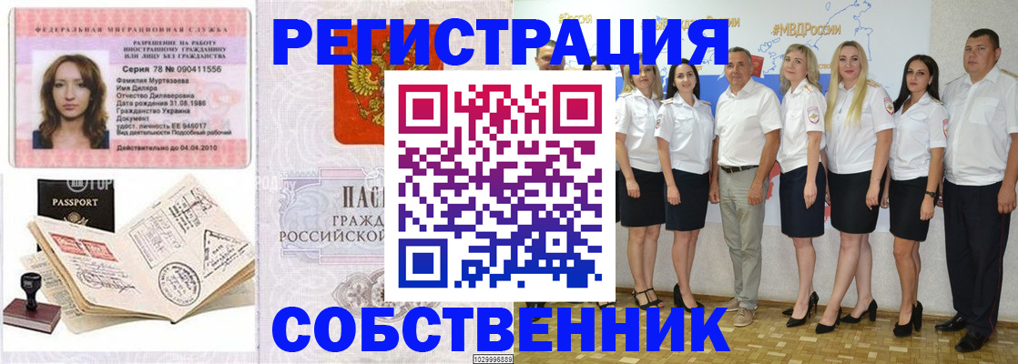 прописка ребенка в Звенигово