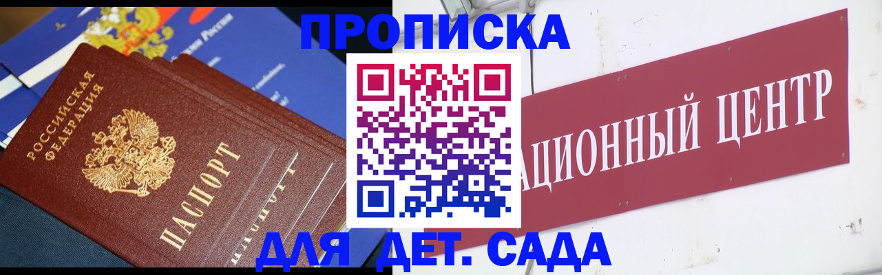 где прописаться в Звенигово