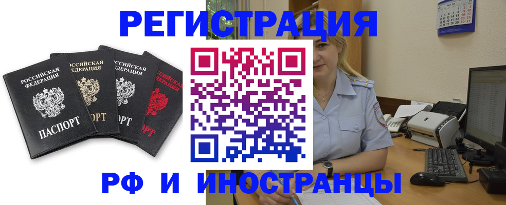 регистрация для школы в Звенигово