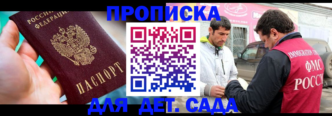 прописка для кредита в Звенигово