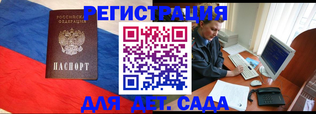 миграционный учет в Звенигово